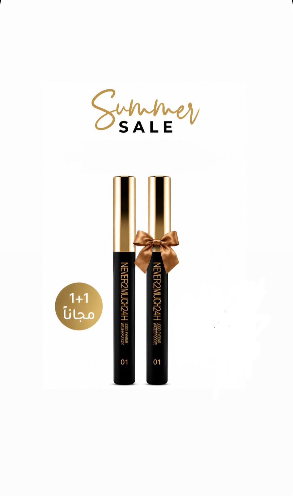 BELLAOGGI Never 2 Much Pencil black Summer Offers 1+1 Free بيلاأوجي عرض الصيف كحل للعين قطعة + قطعة مجاناً